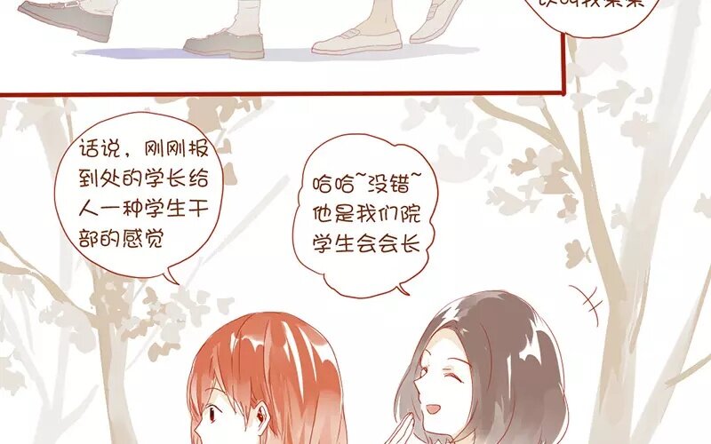 2 第1话   班花(1/2)-第2话
