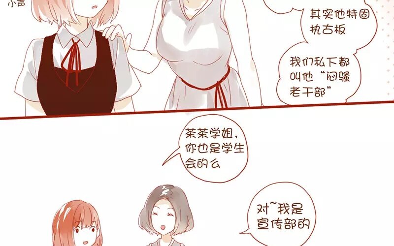 2 第1话   班花(1/2)-第2话