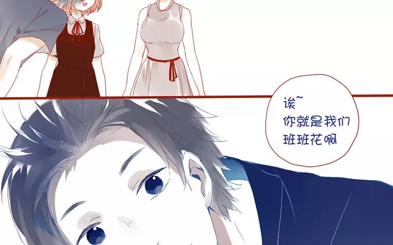 2 第1话   班花(1/2)-第2话