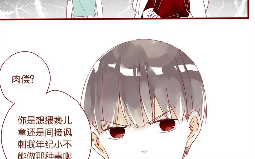 20 第19话  还能让你唬住？(1/2)-第20话