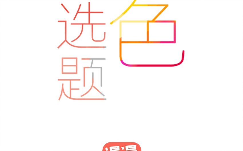 22 第21话  天堂般的社团(1/2)-第22话