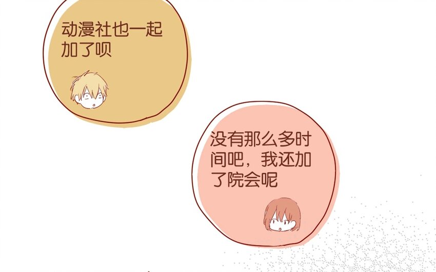26 第24话  凑什么热闹！(1/2)-第26话