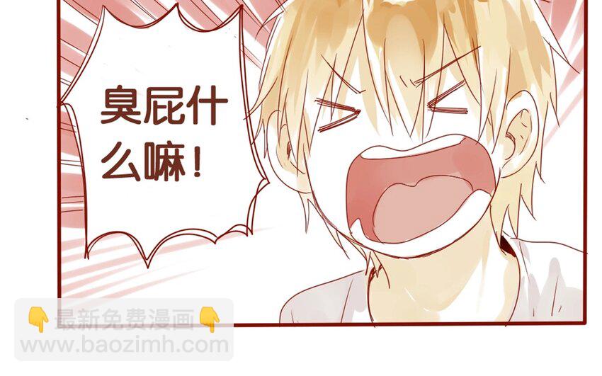 26 第24话  凑什么热闹！(1/2)-第26话