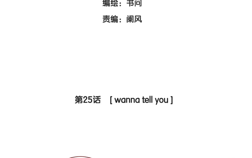 28 第25话  [ wanna tell you ]-第28话