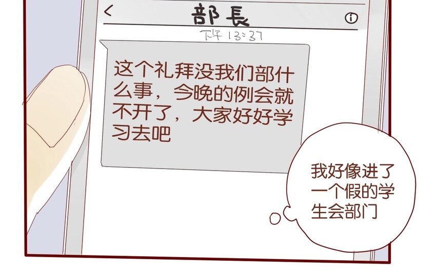 34 第31话  社团(1/2)-第34话