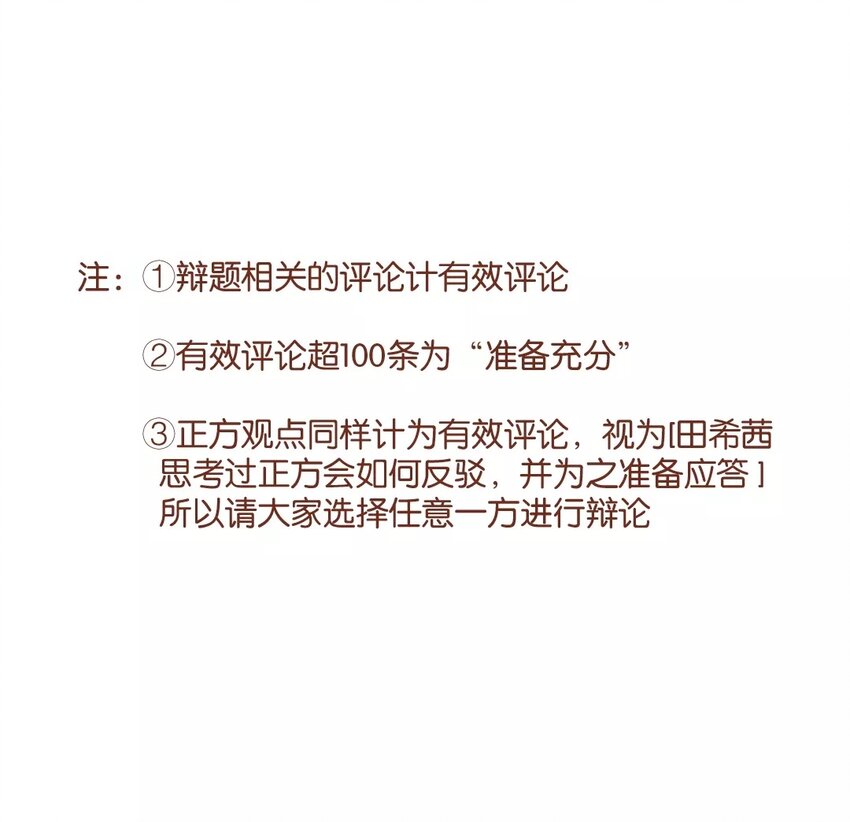 34 第31话  社团(1/2)-第34话