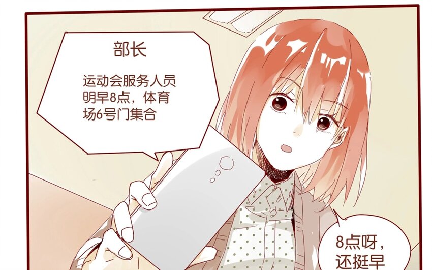 38 第35话  生病(1/2)-第38话