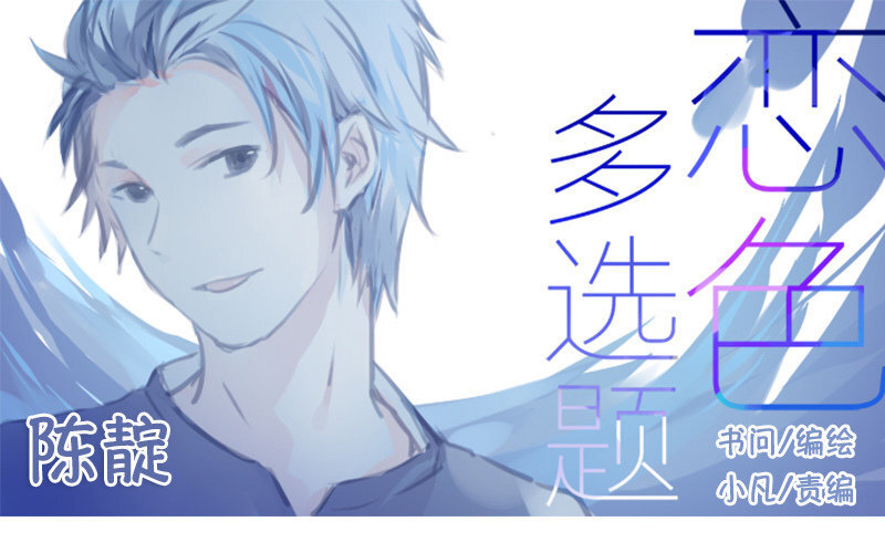 4 第3话  迎新晚会(1/2)-第4话