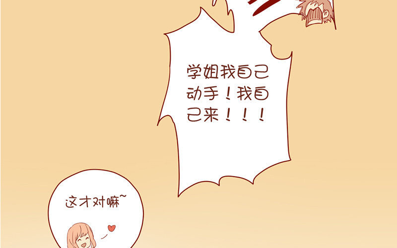 4 第3话  迎新晚会(1/2)-第4话