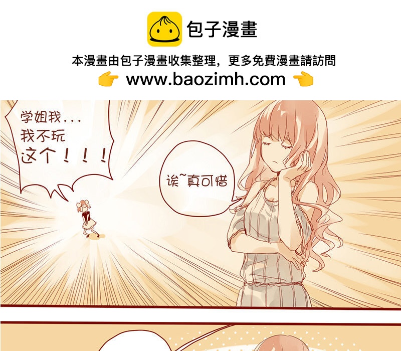 4 第3话  迎新晚会(1/2)-第4话