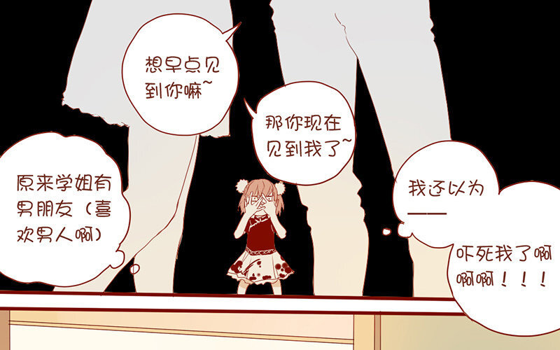 4 第3话  迎新晚会(1/2)-第4话