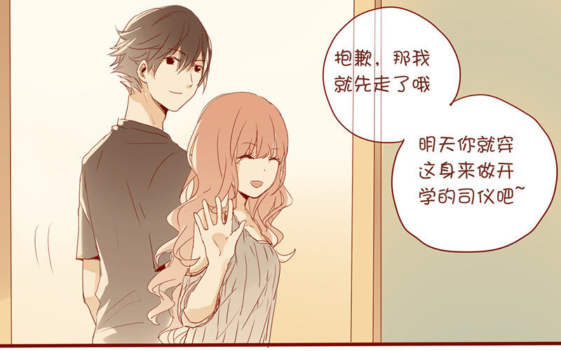 4 第3话  迎新晚会(1/2)-第4话