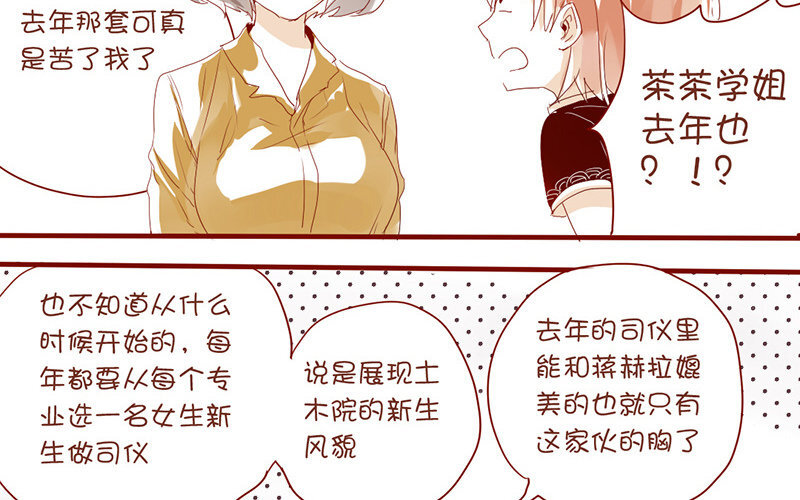 4 第3话  迎新晚会(1/2)-第4话