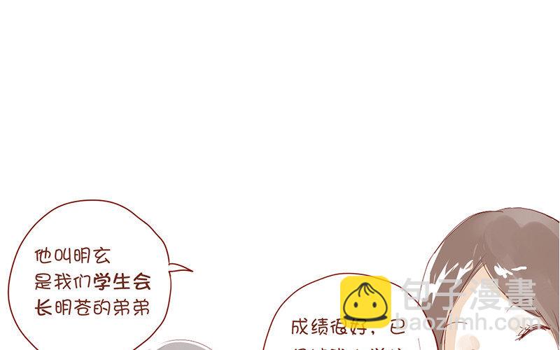 4 第3话  迎新晚会(1/2)-第4话