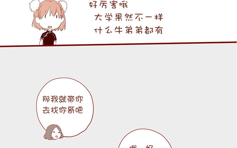 4 第3话  迎新晚会(1/2)-第4话