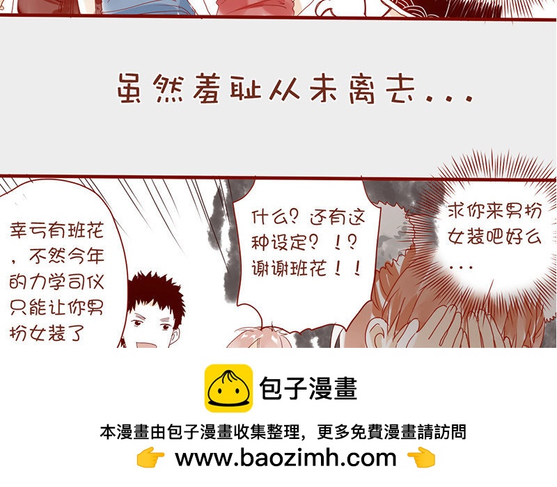 4 第3话  迎新晚会(1/2)-第4话