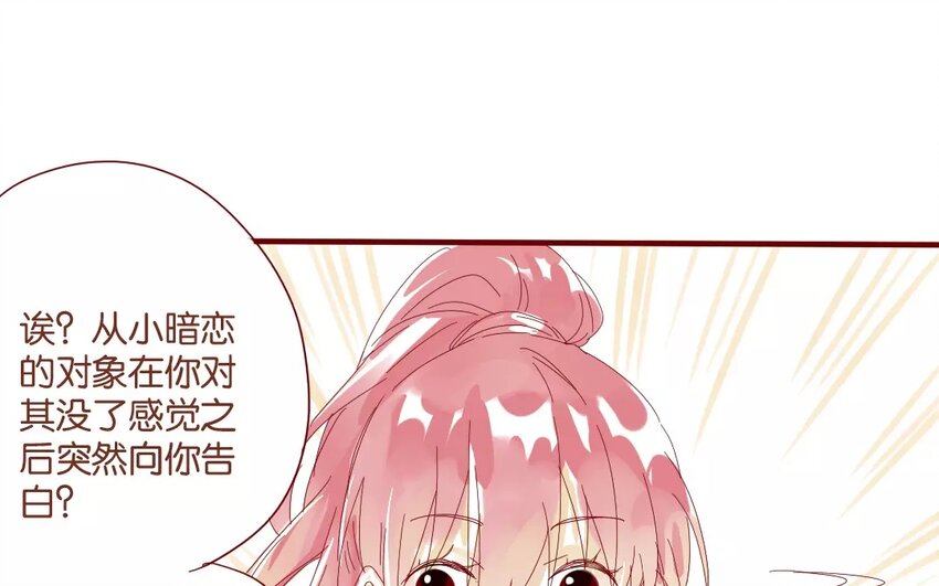 42 第39话  春心萌动(1/2)-第42话