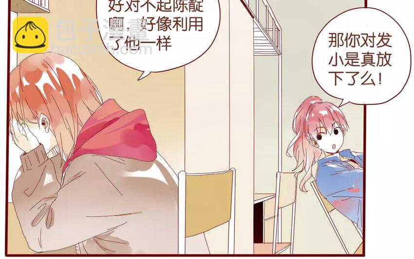 42 第39话  春心萌动(1/2)-第42话