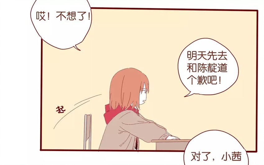 42 第39话  春心萌动(1/2)-第42话