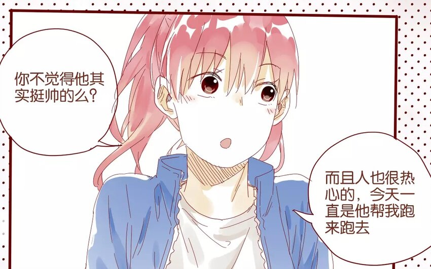 42 第39话  春心萌动(1/2)-第42话