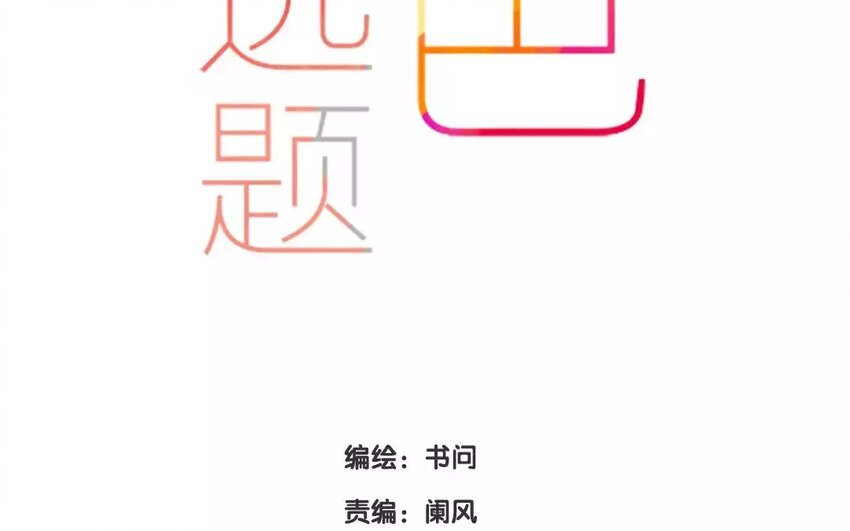 42 第39话  春心萌动(1/2)-第42话