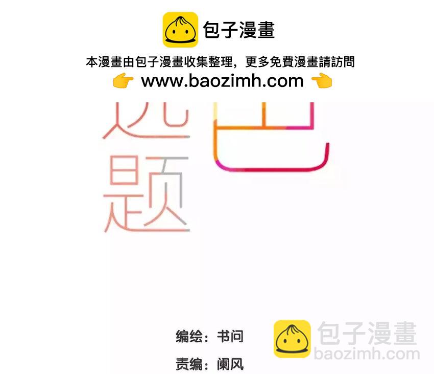 44 第41话  秋游联谊-第44话