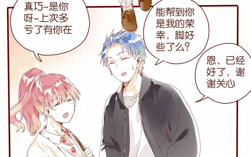 44 第41话  秋游联谊-第44话