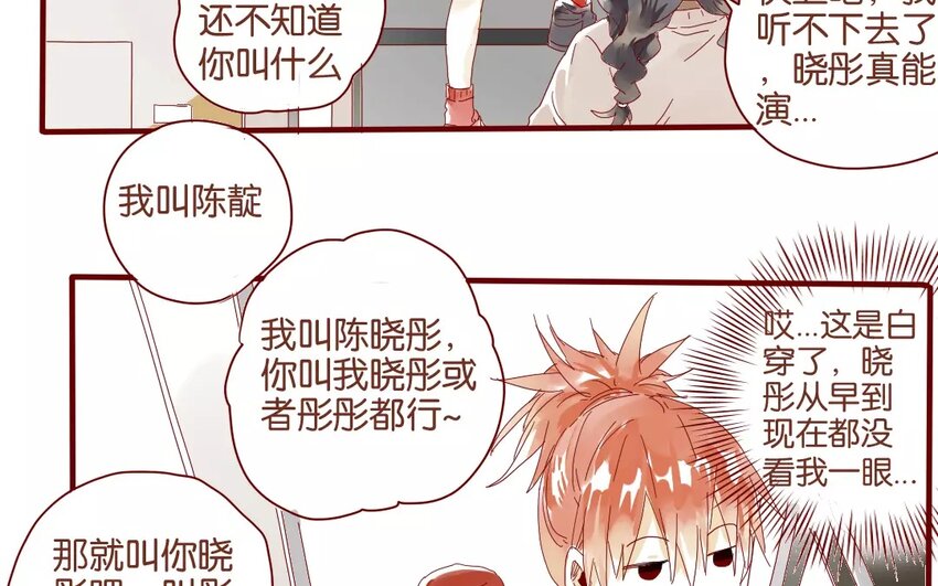 44 第41话  秋游联谊-第44话