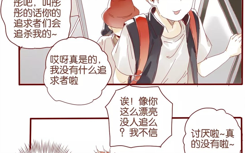 44 第41话  秋游联谊-第44话