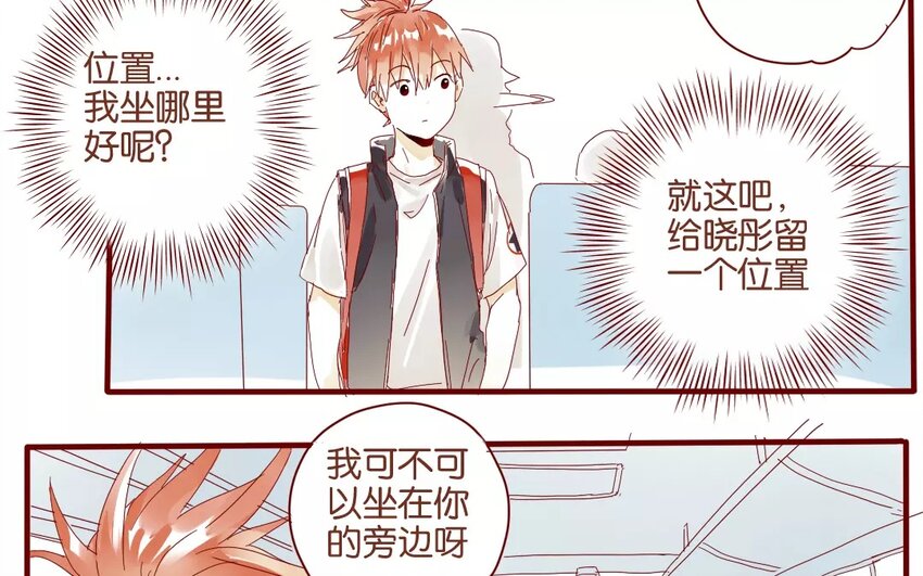 44 第41话  秋游联谊-第44话