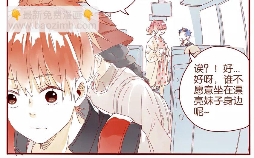 44 第41话  秋游联谊-第44话