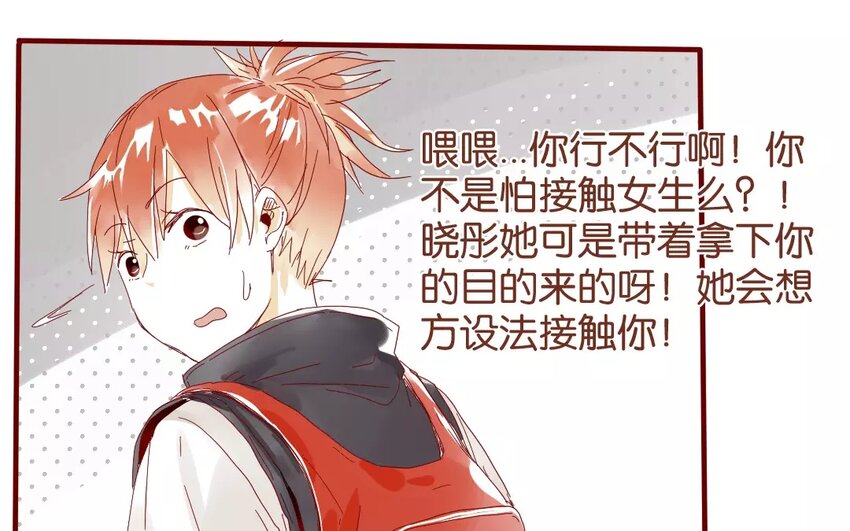 44 第41话  秋游联谊-第44话