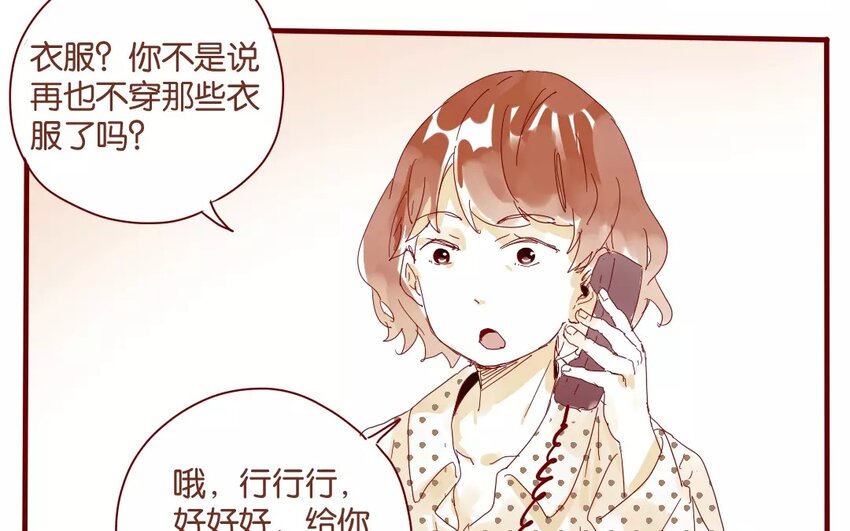 44 第41话  秋游联谊-第44话