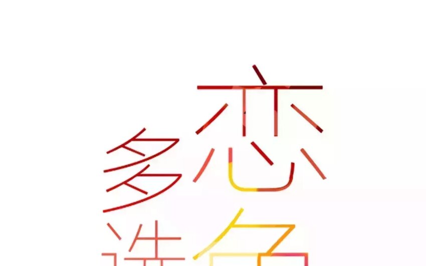 46 第43话  转性的老金(1/2)-第46话