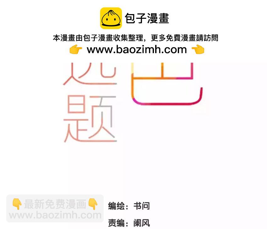 46 第43话  转性的老金(1/2)-第46话