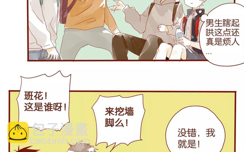 46 第43话  转性的老金(1/2)-第46话
