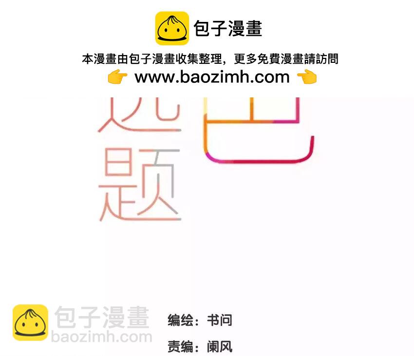 48 第45话  &ldquo;命运&rdquo;的岔口(1/2)-第48话