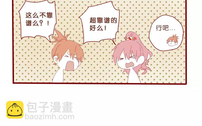 52 第49话  治疗的方法-第52话