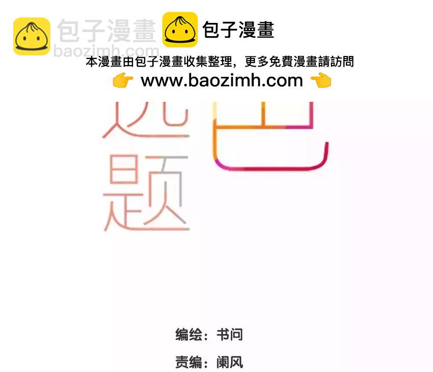 52 第49话  治疗的方法-第52话
