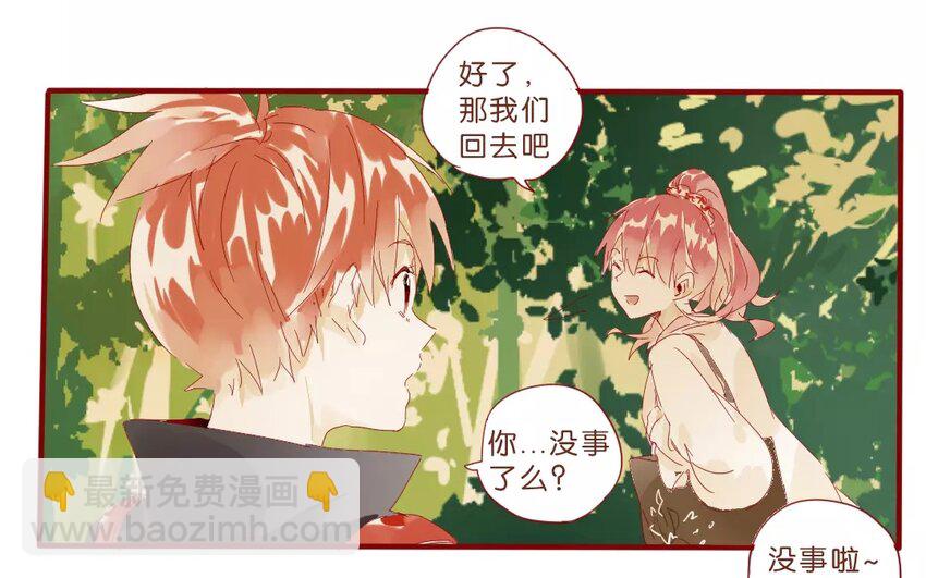 52 第49话  治疗的方法-第52话