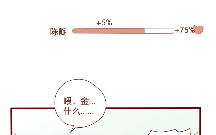 54 第51话  厕所谈心(1/2)-第54话