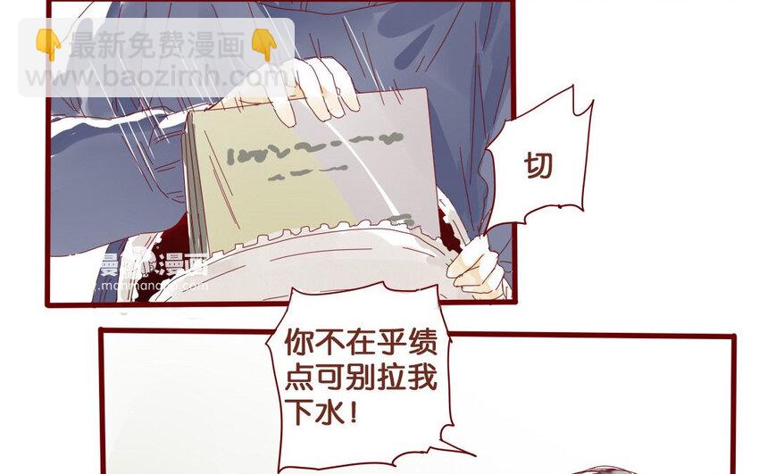 54 第51话  厕所谈心(1/2)-第54话