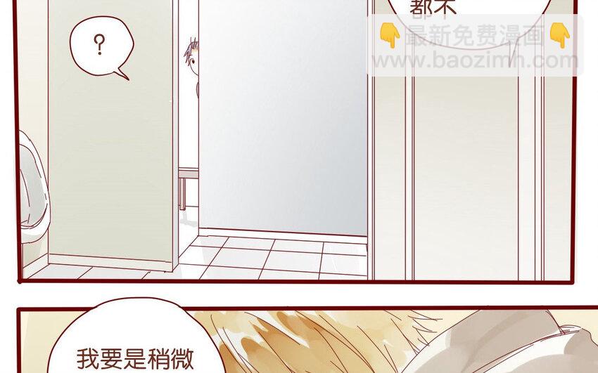 54 第51话  厕所谈心(1/2)-第54话
