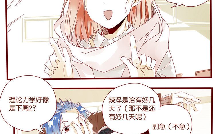 58 第55话 请再相信我一次-第58话