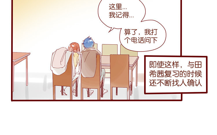 58 第55话 请再相信我一次-第58话