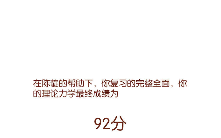 58 第55话 请再相信我一次-第58话
