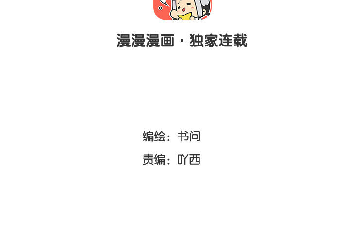 58 第55话 请再相信我一次-第58话