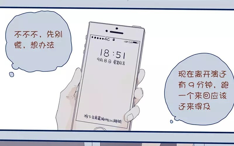 6 第5话  我只喜欢你(1/2)-第6话