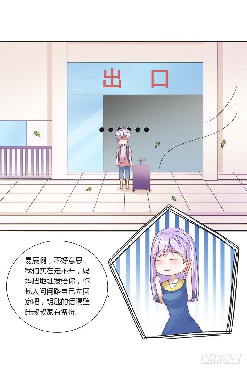 第2话：进城记-第2话