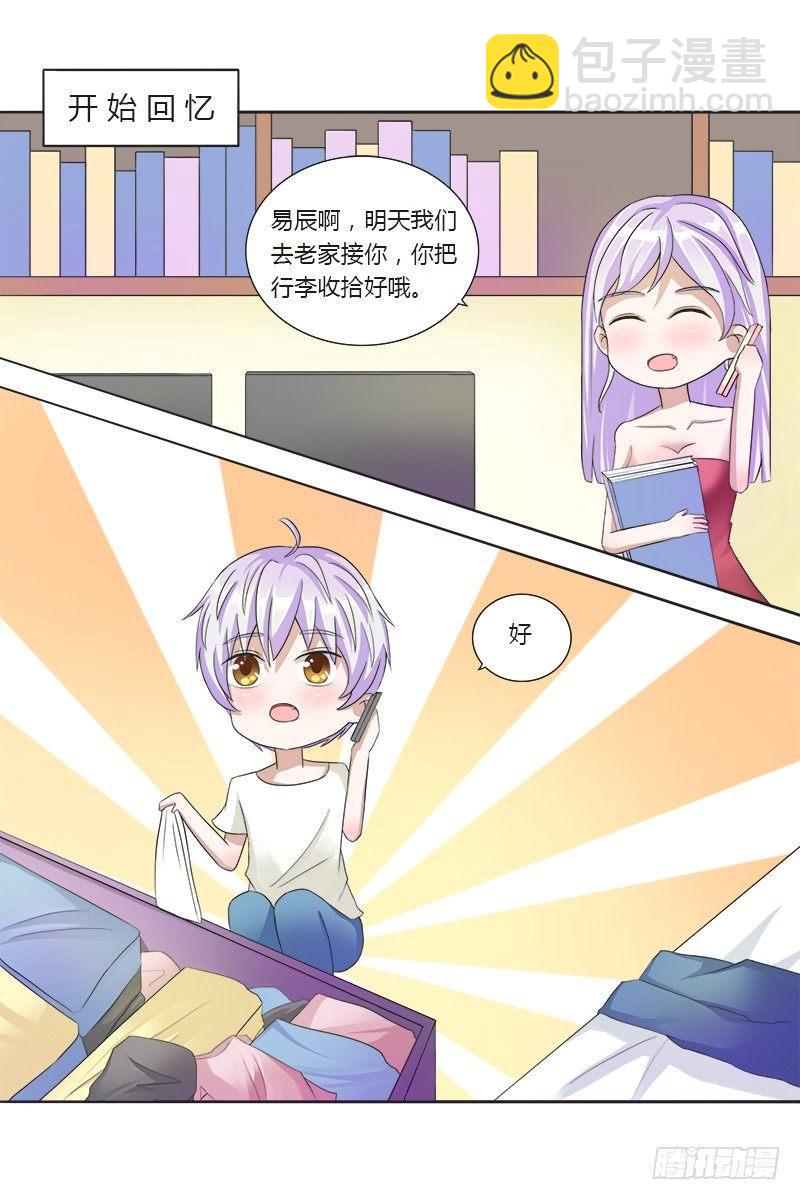第2话：进城记-第2话